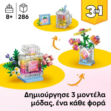 LEGO® Creator 3in1 Floral Decor Perfume Bottle (31383) (2)