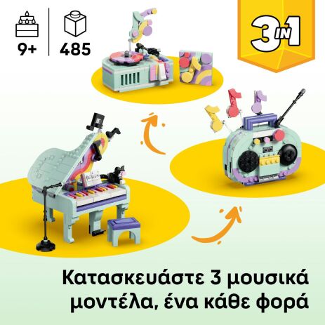 LEGO® Creator 3in1 Music Decor Piano With Cat (31392) (2)