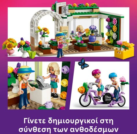LEGO® Friends Creative Flower Shop (42693) (4)