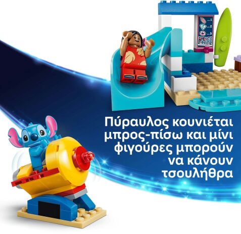 LEGO® Disney Stitch Beach Fun With Lilo & Stitch (43280) (5)