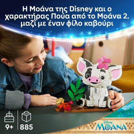 LEGO® Disney Princess Pua (43292) (2)