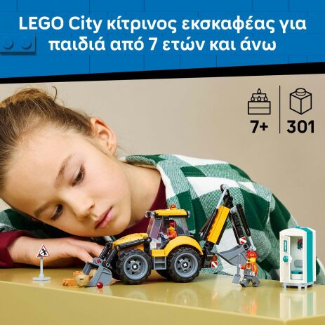 LEGO® City Yellow Backhoe Loader (60480) (2)