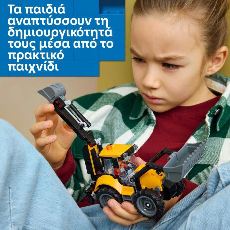 LEGO® City Yellow Backhoe Loader (60480) (4)