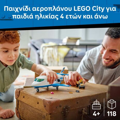 LEGO® City Passenger Jet (60492) (2)
