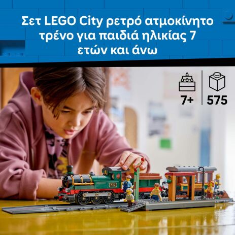 LEGO® City Vintage Steam Train (60511) (2)