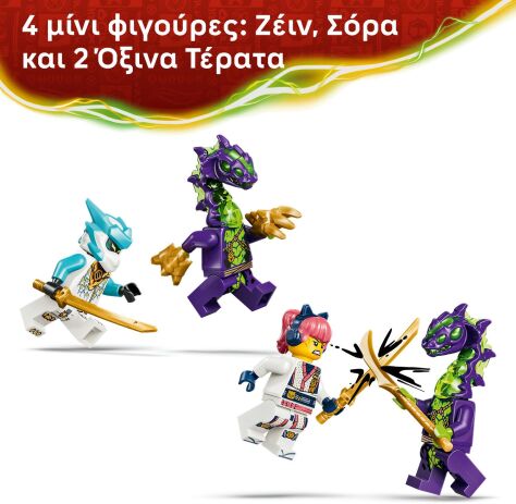 LEGO® Ninjago Zane's Ice Dragon Battle (71865) (6)