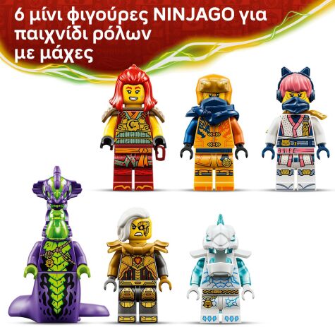LEGO® Ninjago Wyldfyre's Transforming Dragon Mech (71868) (5)