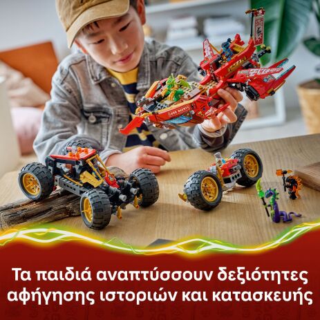 LEGO® Ninjago Land Bounty (71869) (4)