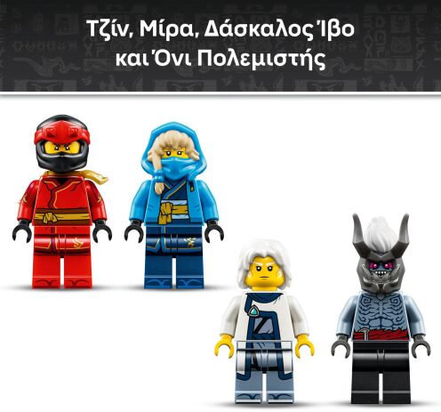 LEGO® Ninjago Battle At The Dragon's Blade (71871) (5)