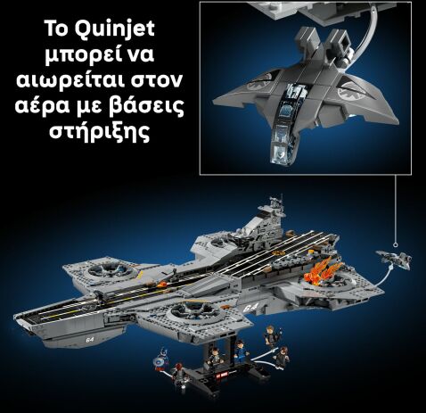 LEGO® Marvel S.H.I.E.L.D. Helicarrier (76354) (6)