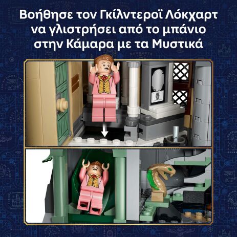 LEGO® Harry Potter Hogwarts Castle: East Wing (76473) (4)
