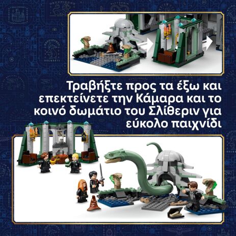 LEGO® Harry Potter Hogwarts Castle: East Wing (76473) (5)