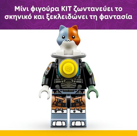 LEGO® Fortnite Kit (77081) (6)