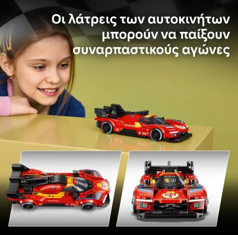 LEGO® Speed Champions Ferrari 499P (77261) (3)