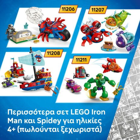 LEGO® Marvel Ultron vs. Iron Man (11209) (8)