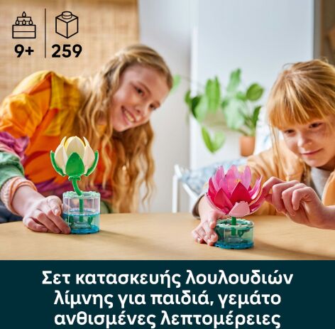 LEGO® Botanicals Water Lilies (11511) (2)