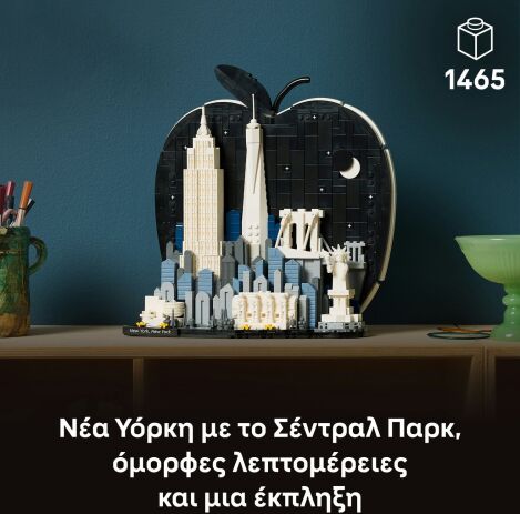 LEGO® Architecture New York City-The Big Apple (21066) (2)