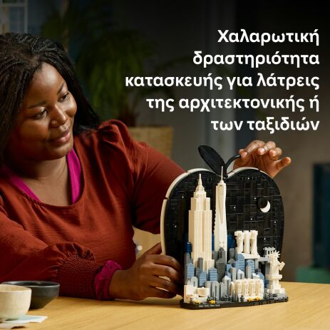 LEGO® Architecture New York City-The Big Apple (21066) (3)