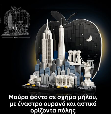 LEGO® Architecture New York City-The Big Apple (21066) (4)