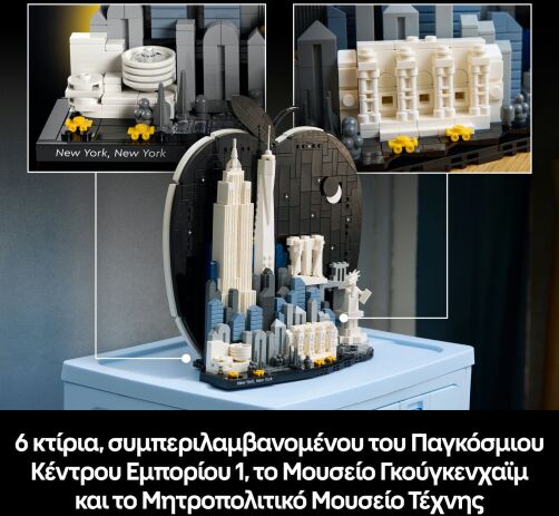 LEGO® Architecture New York City-The Big Apple (21066) (5)