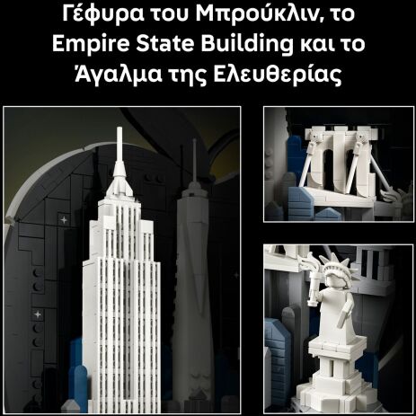 LEGO® Architecture New York City-The Big Apple (21066) (6)