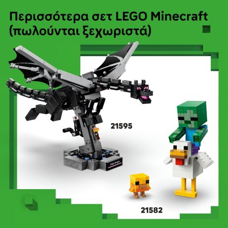 LEGO® Minecraft The Skeleton (21594) (8)
