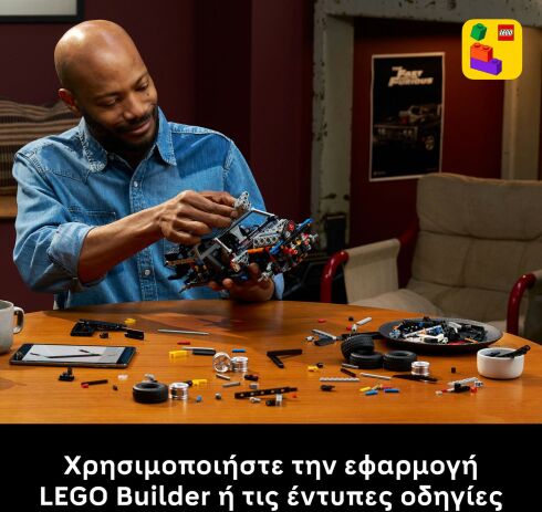 LEGO® Technic Fast & Furious Dodge Charger R/T Car (42231) (6)