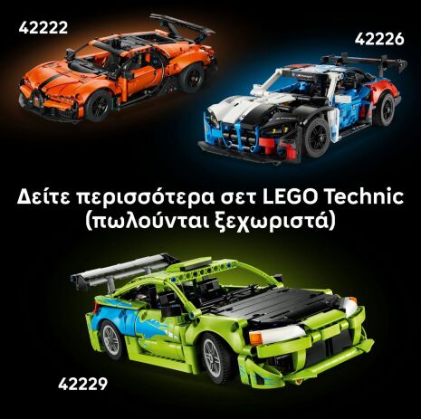 LEGO® Technic Fast & Furious Dodge Charger R/T Car (42231) (8)