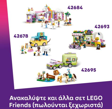 LEGO® Friends Pizza Truck (42694) (8)