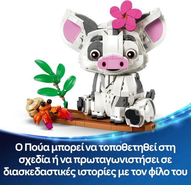 LEGO® Disney Princess Pua (43292) (3)